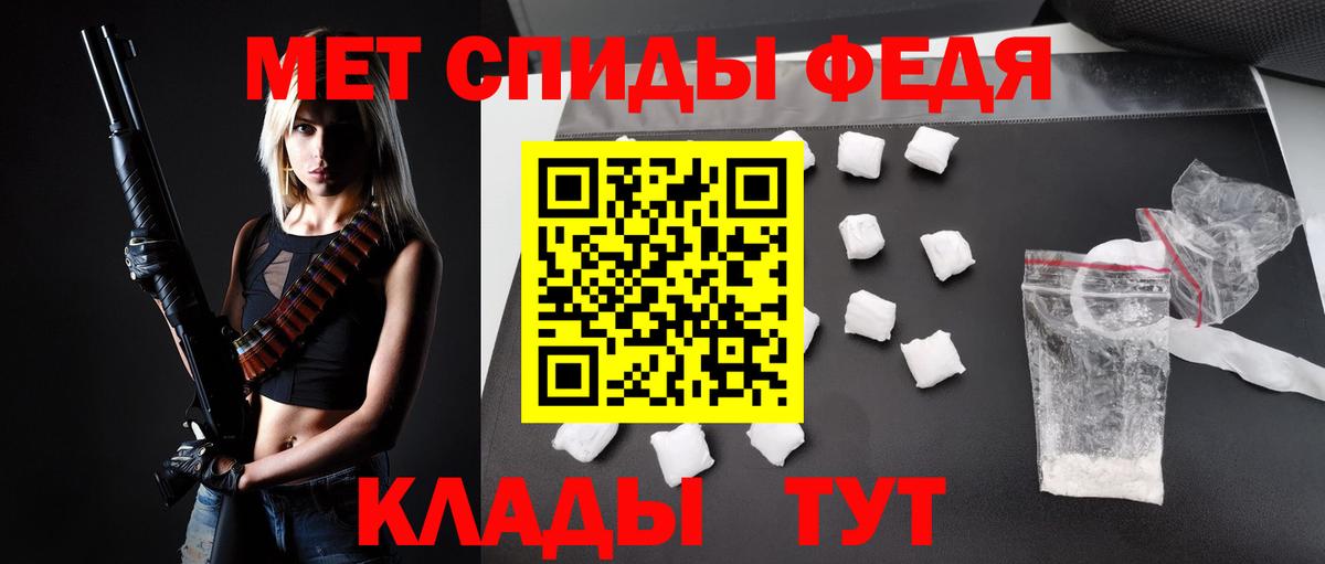 АМФ  Вход с VPN  Когалым  Amphetamine 97% 