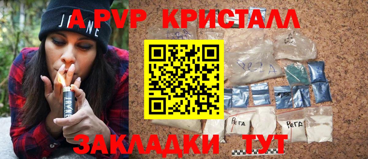 APVP VHQ  A PVP СК  Когалым  Alpha PVP СК  купить наркотики сайты  Вход с VPN 