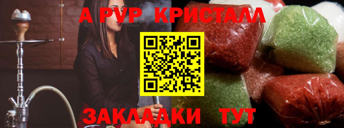 A PVP Соль Когалым
