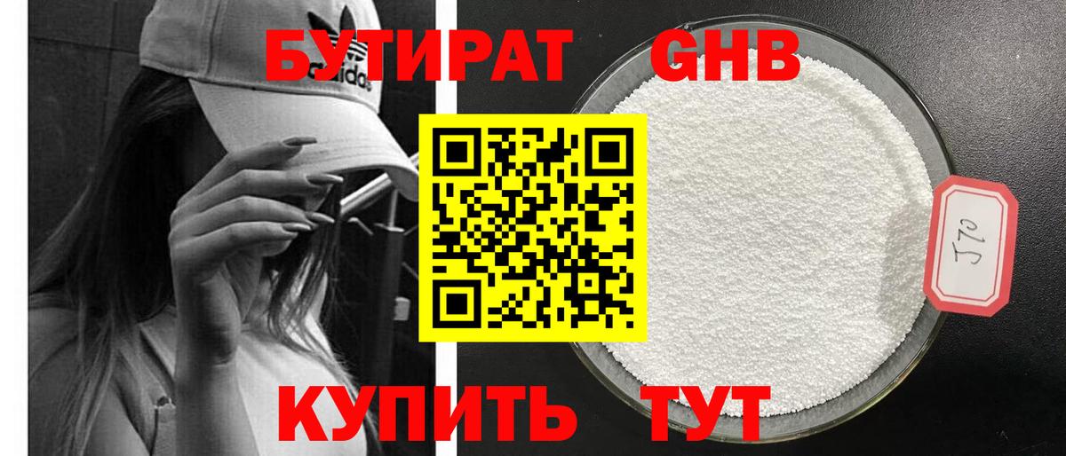 Когалым  Бутират оксана  Вход с VPN 