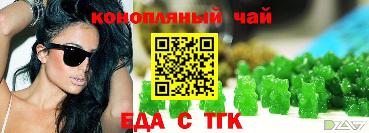 Когалым  Canna-Cookies конопля  Вход с VPN 