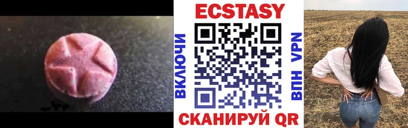 ЭКСТАЗИ диски Когалым