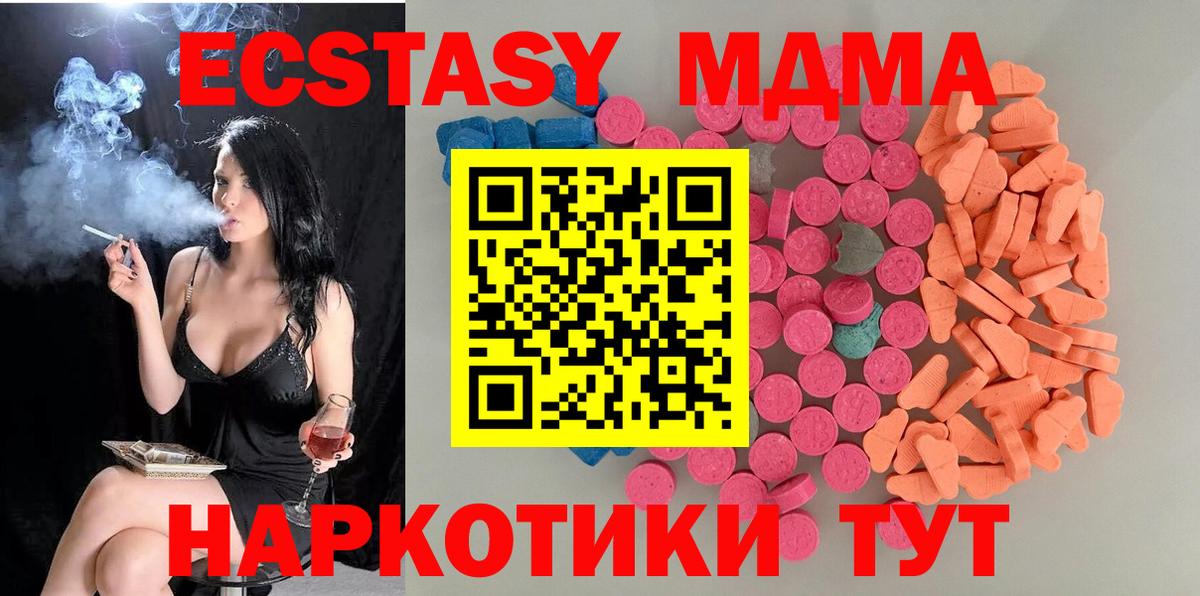 Когалым  ЭКСТАЗИ круглые  ЭКСТАЗИ MDMA  darknet наркотические препараты  Вход с VPN 