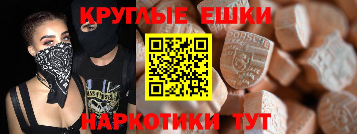 Экстази 250 мг Когалым