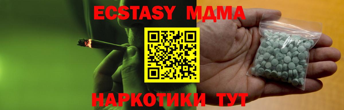 ЭКСТАЗИ  Экстази 280мг  Когалым  mega онион  Ecstasy VHQ 