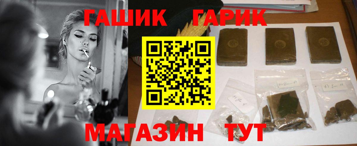 ГАШИШ гашик Когалым