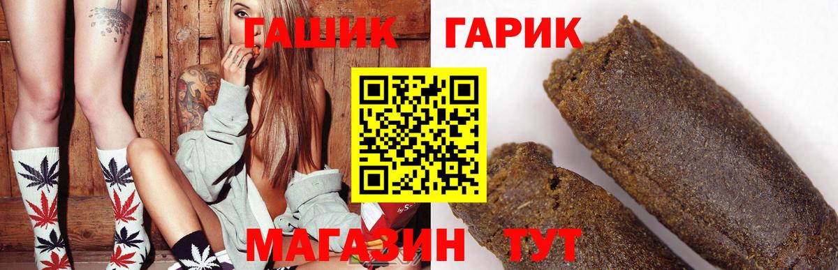 ГАШИШ Изолятор  ГАШИШ гашик  Когалым  Гашиш  Вход с VPN 