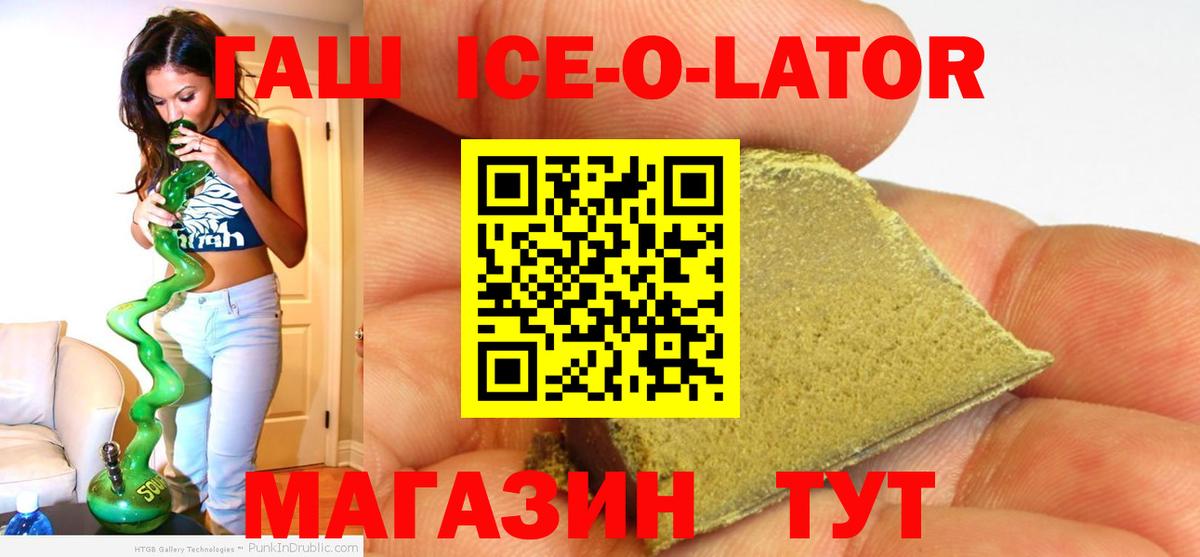 Гашиш гашик Когалым