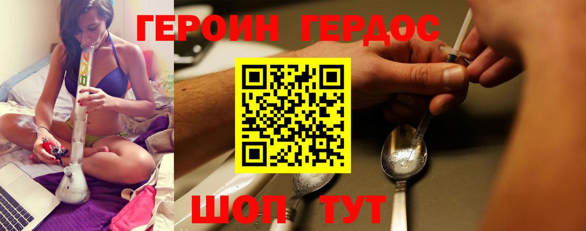 ГЕРОИН герыч  ГЕРОИН  Когалым 