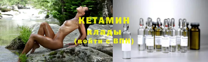 КЕТАМИН ketamine  Когалым 