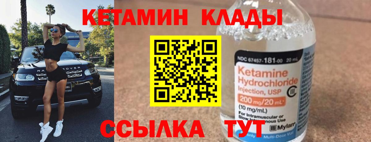 Кетамин ketamine  Вход с VPN  КЕТАМИН VHQ  нарко площадка формула  Когалым 