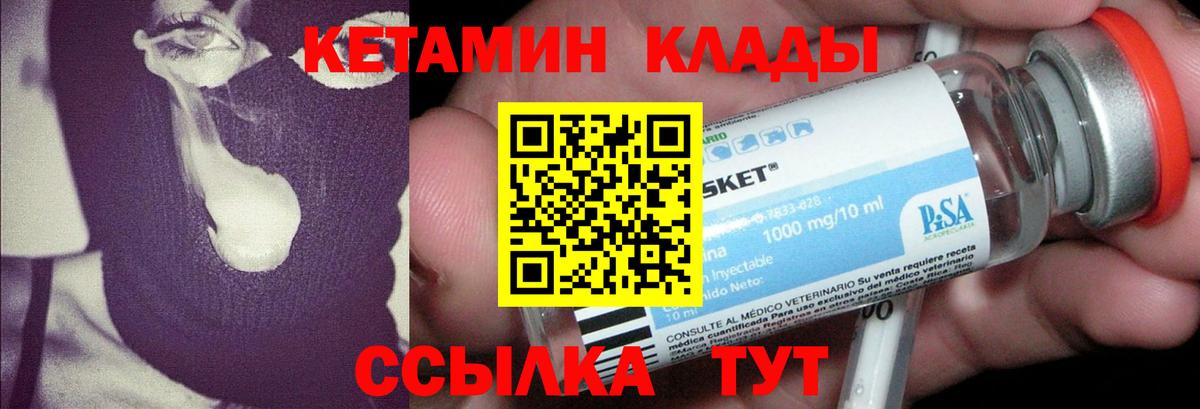 КЕТАМИН ketamine  shop официальный сайт  Когалым 