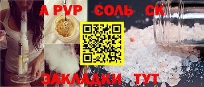 соль ск Жуковский