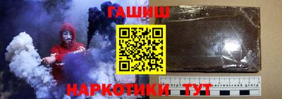 гашишное масло Балашиха