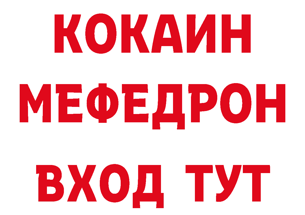 Первитин Декстрометамфетамин 99.9% зеркало сайты даркнета mega Когалым