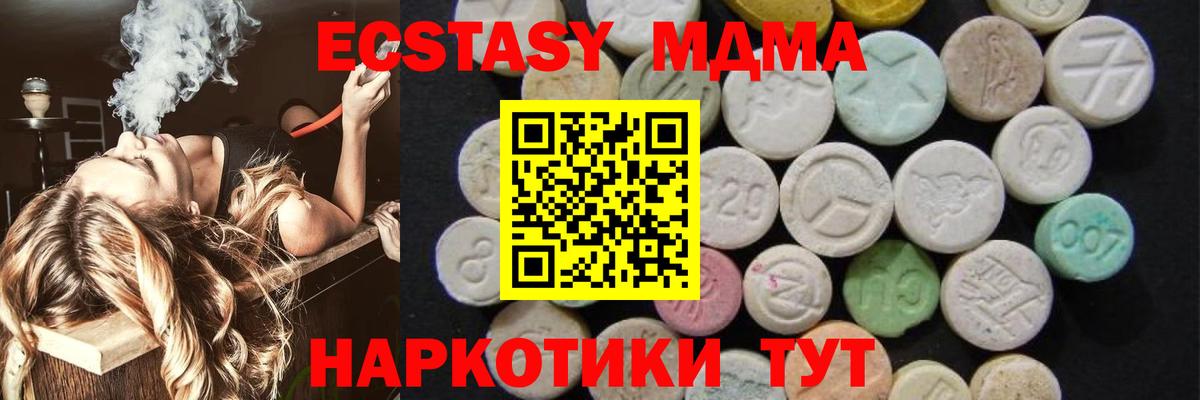 Когалым  MDMA Molly  Вход с VPN  МДМА молли 