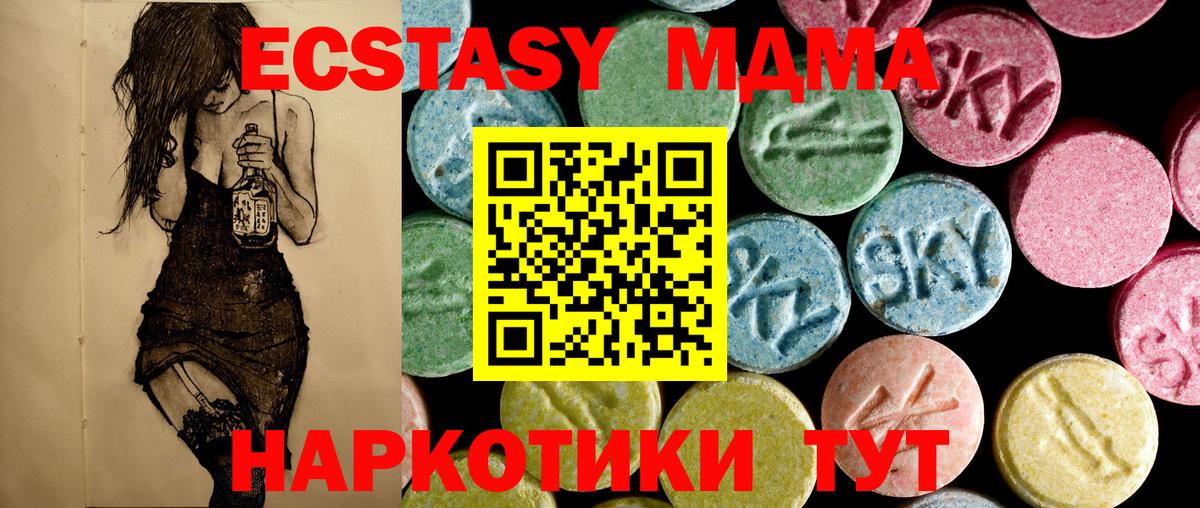МДМА VHQ  MDMA кристаллы  Когалым 