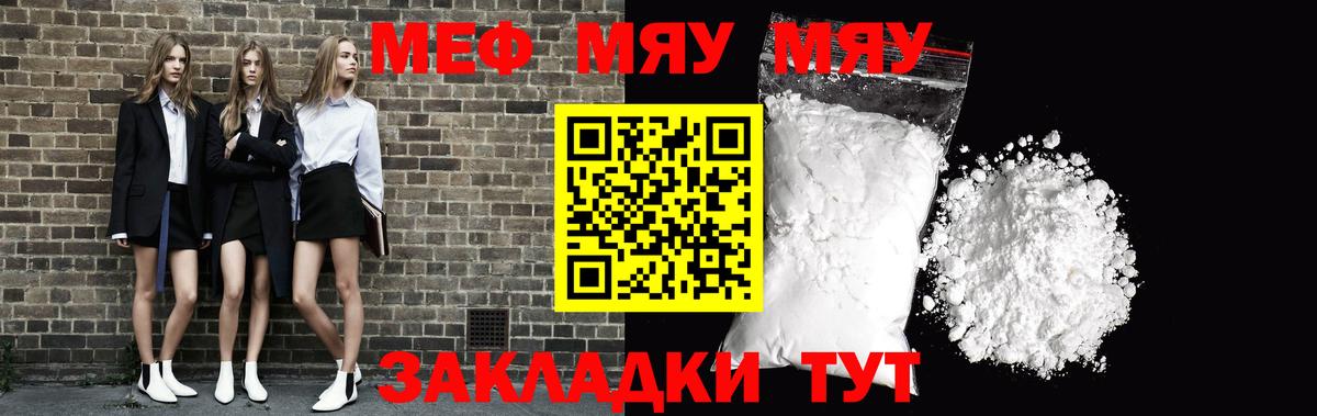 МЕФ кристаллы Когалым