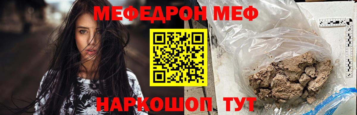 МЯУ-МЯУ мяу мяу  Когалым  МЕФ  Мефедрон кристаллы 