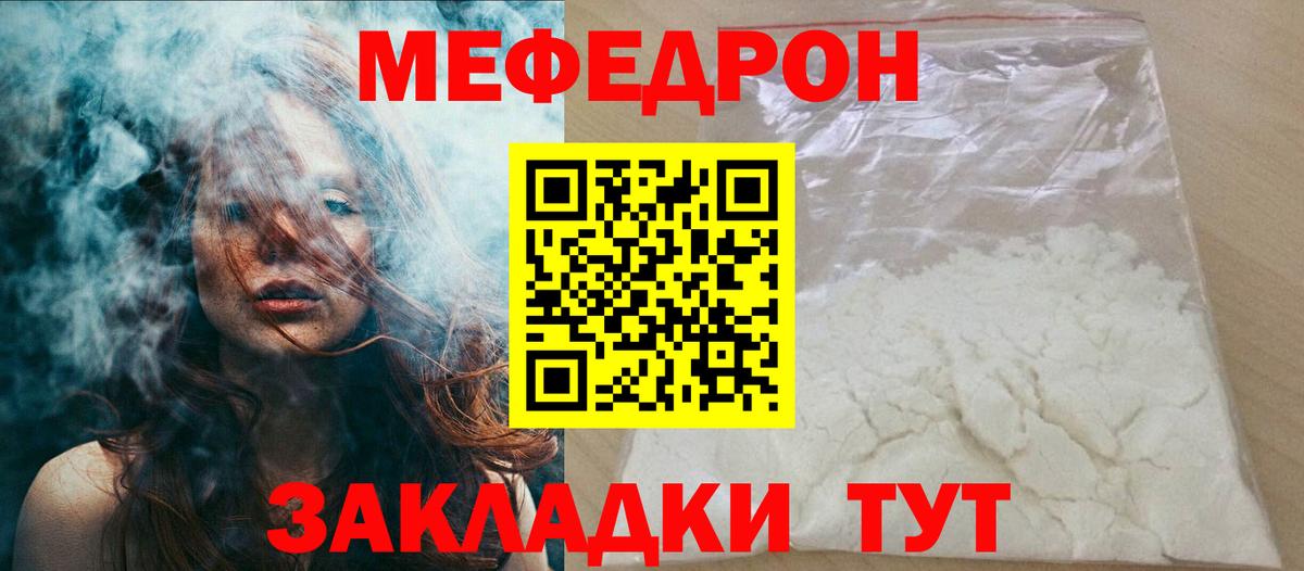 Меф mephedrone  Вход с VPN  Когалым  Меф mephedrone 