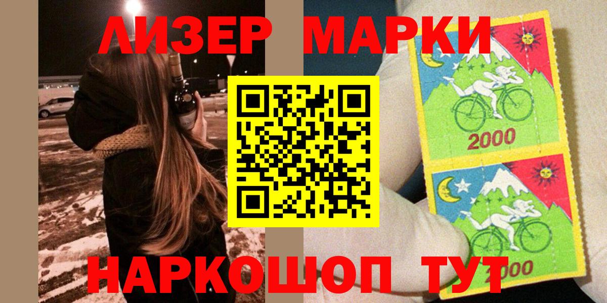 Когалым  Марки 25I-NBOMe  Наркотические марки 1500мкг  Вход с VPN  Наркотические марки 1500мкг 