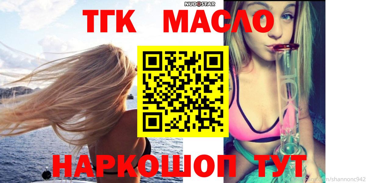 ТГК вейп  Когалым  Дистиллят ТГК жижа 