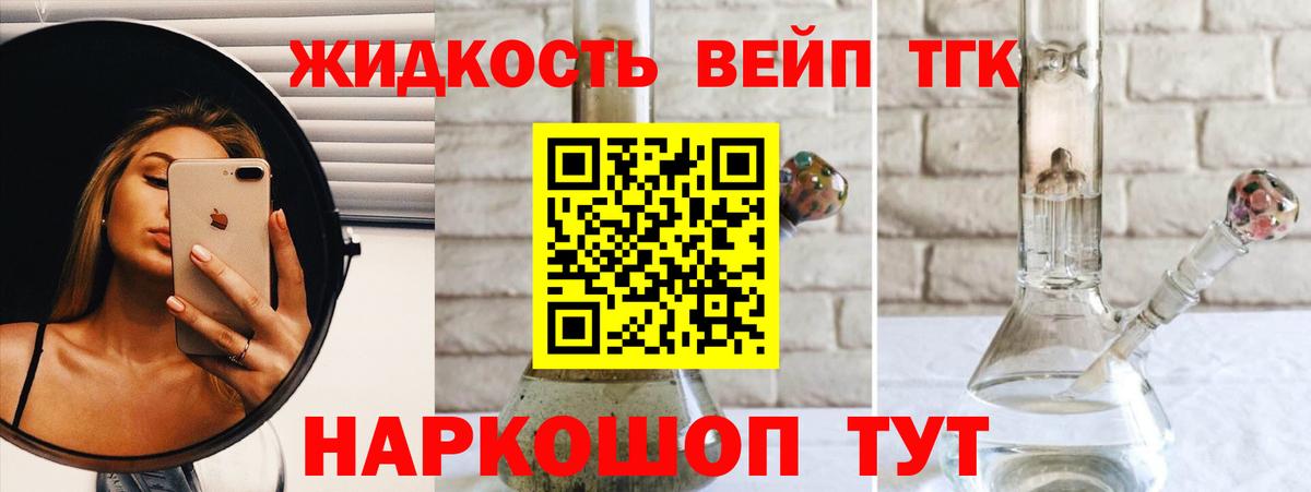 ТГК вейп Когалым