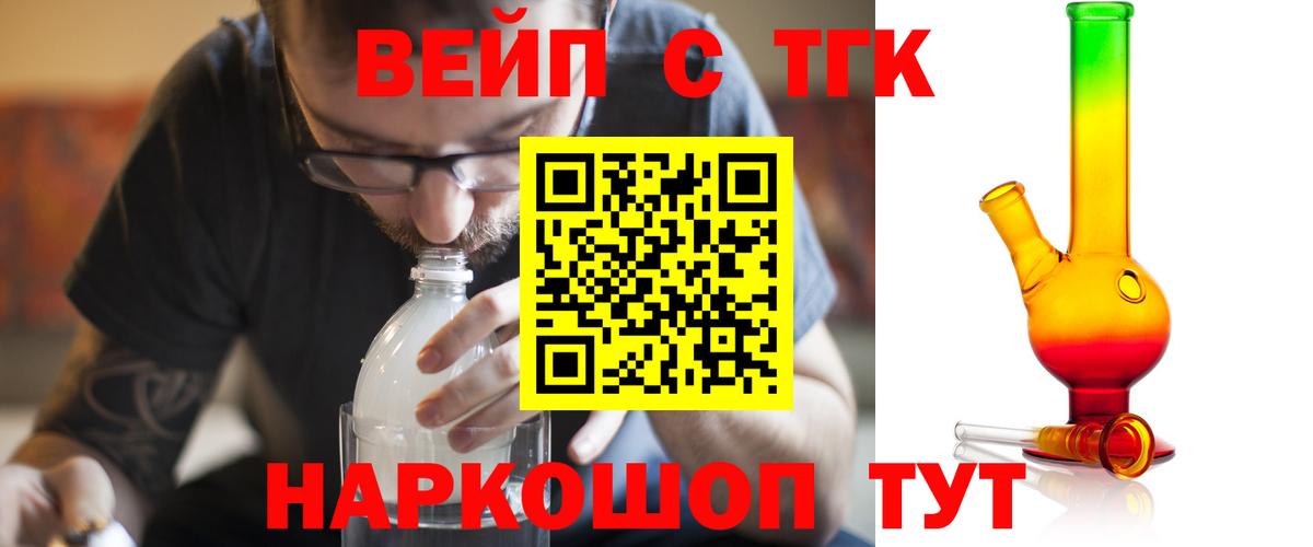 ТГК гашишное масло Когалым