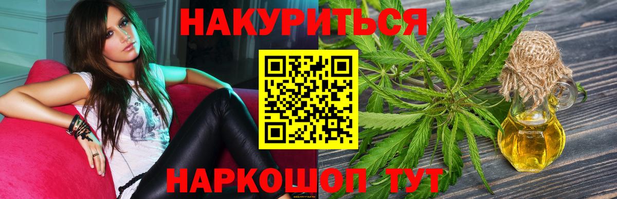Канабис семена  Марихуана тримм  Канабис Ganja  Когалым  Конопля планчик 